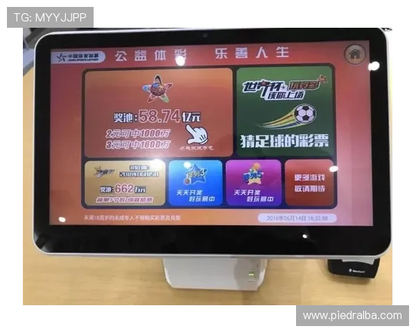 世界杯彩票购买后如何进行兑奖及中奖信息查询指南 世界杯彩票购买后如何进行兑奖及中奖信息查询指南